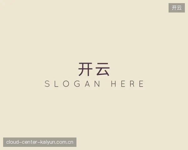 解读开云官方网站